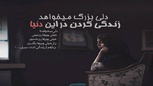  الهی که چشمات هزارون شب یلدارو ببینه